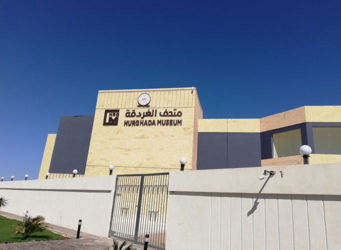 Muzeul Hurghada